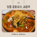 세종루 이미지