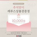 레푸스 정자점 이미지