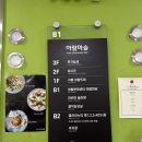 훠시즌 | 상견례장소 일산 훠시즌 중식당 코스요리 점심식사 &amp; 주차후기