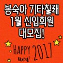 기타칠래 이미지