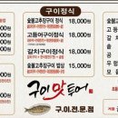 구이맛투어