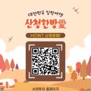 지리산덕천강마을 이미지