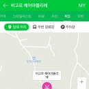 비고르헤어 네이버블로그