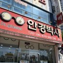 수완지구안경 안경박사 수완점 다초점안경 마이스터 만난 후기