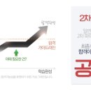 합격 경비지도사 2차 - 경비업법 - 문제풀이 이미지