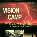 비전 스파크 청소년 선교회 Vision Camp (진안 청소년 수련관) 2014년 7월 28 - 30일 이미지