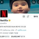 트위터 계정 프로필에 BTS 박제해버린 넷플릭스 ㅋㅋㅋㅋ 이미지