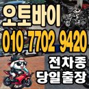 마포구 중고 오토바이매입 기분 좋은 거래가 가능한 곳 소개