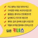 키네스창원점