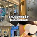 열린이비인후과의원 | 귀청소로 유명한 이비인후과 직접 가본 후기, 귀청소TV 신림 이비인후과 : 언제나열린이비인후과의원
