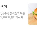 우김버거 이미지
