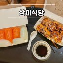 대왕식당 | 대만 타이베이 시먼딩 삼미식당 대왕연어초밥 포장 웨이팅 관련 후기