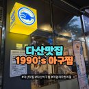 가운로1길1 이미지