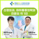 센텀플러스신경외과 이미지