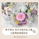 그림책 원예테라피 | 부천안양성남군포 특수학교 심리정서지원 그림책원예테라피 원예출강 단체수업