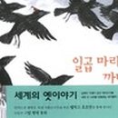 옛날옛적에 이미지