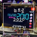 [강남/술집] 뉴트로 2010 강남점 인스타 핫플 강남...저격 하이볼 전 종류 후기 (feat.포토그레이 강남점)