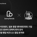 마이프렌즈 전자신문