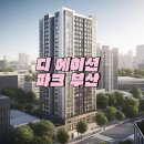 디엘자산관리 이미지