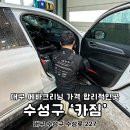 대구 에바크리닝 가격 합리적인 수성구 카짐