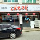 대주객 이미지
