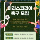 코리아 스포츠센터 | 여자풋살 이리스 코리아 봉담점 방문기: 스포츠의 모든 것을 만나다