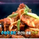 마산찜 이미지