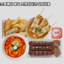죠스떡볶이 - 종로구 종로10길 5 | 죠스떡볶이