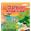 알빙캠핑 이미지