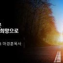 [20230101]2023년은 절망에서 희망으로/ 시편 56:1-13 이미지