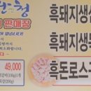 넓은마당참숯화로구이 이미지