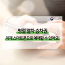 열차폰 이미지