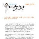 2011년 1월 17일 월요일 성 안토니오 아빠스 기념일 이미지