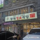 싸고맛있는집 이미지