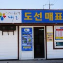 내도명품마을영어조합