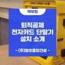(주)청호종합관리 이미지