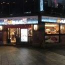 종로초밥 이미지