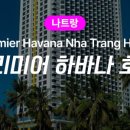 호텔 하바나 이미지