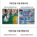 가온철거환경