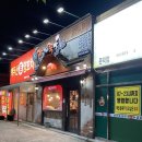 가장맛있는족발문덕점 이미지