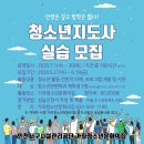 가좌 청소년문화의집 이미지