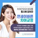 정은치과의원 이미지