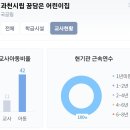과천시립 꿈담은 어린이집