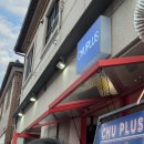 씨유수원더플러스점 | 수원 행궁동 맛집 츄플러스 주말 웨이팅 팁 메뉴 가격 오리지널 츄러스 후기