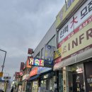 대전해물회집 | 대전 다이아몬드 횟집 방어 해산물 세트 예약방법 내돈내산 솔직후기