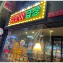 곱분이곱창후평점 이미지