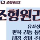 조형과 운동 이미지