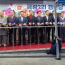 금광2리경로당 이미지