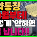 9월이아니고 10월입니다!! 청약통장 가지고 있다면 집중하세요! &#39;이렇게&#39; 싹 다 바뀝니다!! 아직 늦지 않았습니다. 이미지