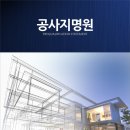 동성건설(주) 이미지